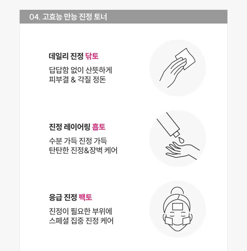 [응급진정/유수분케어]로벡틴 시카케어 밸런싱 토너 260ml 상세페이지 22